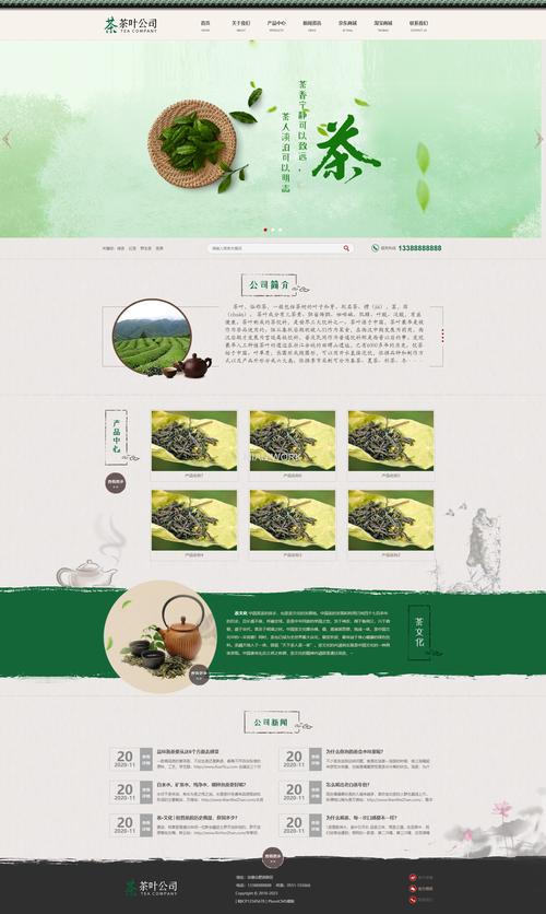 探秘上海品茶网站，领略独特品茶传统与丰富功能