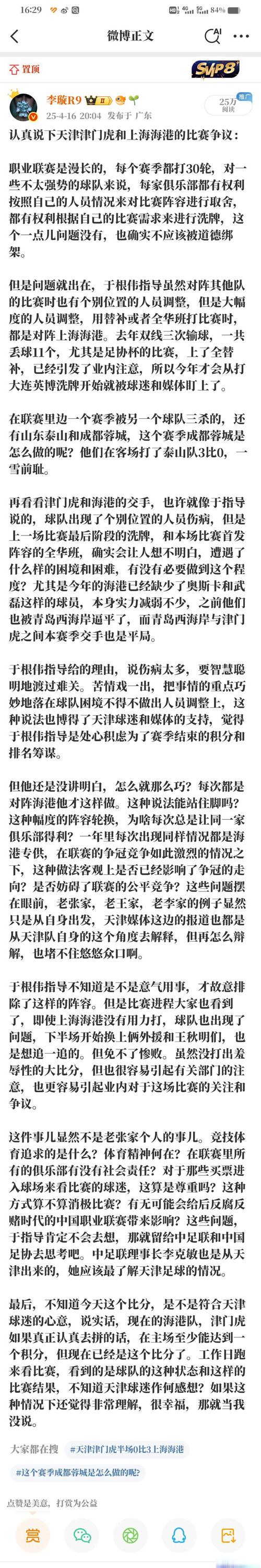夜上海论坛效果好不好_夜上海论坛效果好不好_夜上海论坛效果好不好