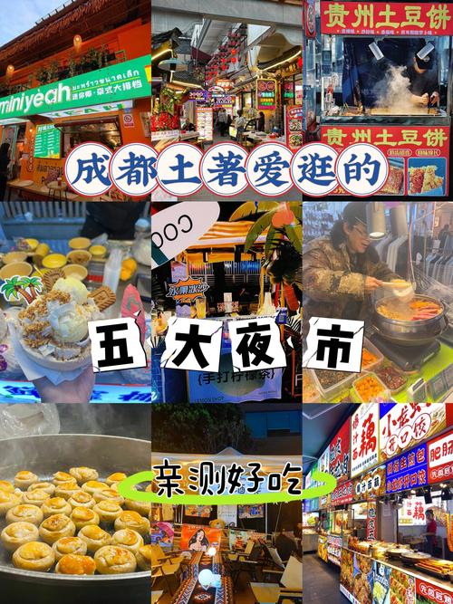 成都夜生活哪里好玩的地方_成都夜生活你懂_成都夜生活效果好不好