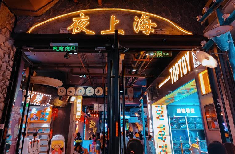 上海夜娱_夜上海论坛推荐_夜上海论坛是真的吗